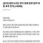 엔터에서 설친다 다들 먹금하자 (<b>알</b><b>엠</b> 진 슈가 제이홉 지민 뷔 정국...