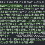 [댓글부탁해] 선업튀 내 생각에 <b>류선</b>재 기억 돌아올듯