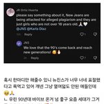뉴진스 표절 논란 끝났네 <b>원작자</b> 의견 떴음