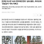 민희진 쫒겨나도 <b>투자자</b> 있네