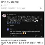 멕시코<b>진스</b>도 뉴진스편인데
