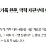 민희진 뭐가 무서워서 <b>언론</b>엔 원본공개 안함?