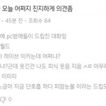 [드루와] 잼<b>민이</b>들사이에서의 하이브인식.jpg