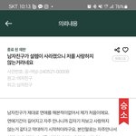 커플간의 갈등 판단좀 내려주세요