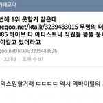 엥 하이브 <b>직원</b>들이 역스밍을 하겠다고?
