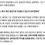 일본은 뭔 살인사건도 기괴하누
