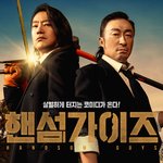 이성민, <b>이희준</b> 작정한 듯