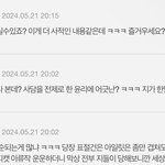 민희진 이거 진짜임?