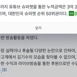 김기수 돈 ㅈㄴ잘<b>버네</b>