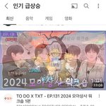 [<b>TXT</b>] 투두 인동이닷