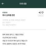 회사 <b>심부름</b>