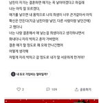 [댓글부탁해] 임신,출산은 여자가 <b>희생</b>하는거 아니지않나요?