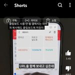 [드루와] 아이폰 클립보드 <b>없음</b>..?