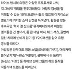 [모두드루와] 아일릿은 데뷔 때부터 뉴진스 <b>어필</b>했네 ㅇㅇ