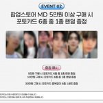 [댓글부탁해] 선재업고튀어 팝업 너무 양아치 아님?ㅋㅋ;;