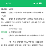 인스티즈 <b>정지</b> 개어이없네