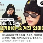 키드<b>밀리</b>는 내가본 사람중 제일 멋있음