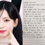 이재욱 카리나 열애설 났을때카리나 <b>SNS</b> 올린 사과문