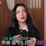 레드벨벳 조이. ‘아이브’ 레이의 롤모델? 독특했던 첫 만남 회상...