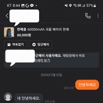 [어케생각해] 오늘도 만난 호구 찾는 지능 <b>의심</b>되는 당근판매자