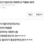 내로남불은 오늘도 이어짐