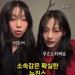 뉴진스도 참 뻔뻔함