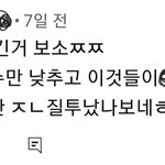 <b>직캠</b> 조회수 말이야
