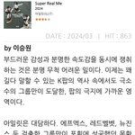 아일릿 이즘 <b>평가</b>도 이런데