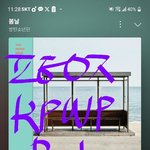 [<b>방탄소년단</b>] ㅅㅁㅇㅈ