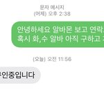 알바 <b>답장</b> 뭐라고 해야됨?
