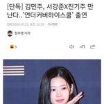  서강준X진기주 <b>MBC</b> 언더커버하이스쿨' 출연 내년 초 방영예정 