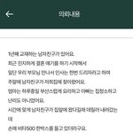 우리집 처음 인사온 남자친구가 <b>비타</b>500을 사왔는데 어떻게 생각해...