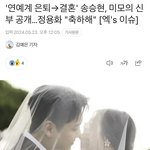 <b>송승현</b> 6월 결혼