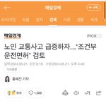 <b>네이버</b> 댓글 진짜 틀틀딱만 있나봄