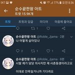 [19] <b>선업</b>튀 나만 개노잼임?