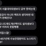 공부 열등감땜에 친구한테 징징<b>댓</b><b>더니</b>