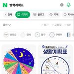 [답변부탁] 플래너앱추천