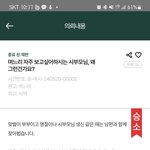 며느리 자주보고 싶어하는 시부모님