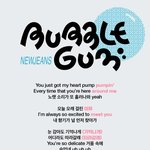 [모두드루와] 뉴진스 가사지 응<b>원법</b> 미감 ㄹㅇ이쁘당