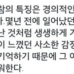 [19] <b>예민</b>한 사람 특징 ㅇㄱㄹㅇ인듯