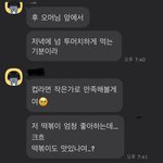 [방탈죄<b>송</b>] 아파트 단톡방 원래 이모양인가요?