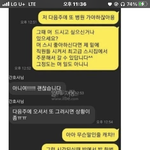 이 한남은 길이남을 ㄹㅈㄷ임