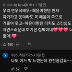 [댓글부탁해] 선재업고 튀어 <b>망</b><b>붕</b> 심하다