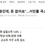 대한민국 <b>서민</b>기준 근황