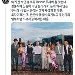 [<b>방탄소년단</b>] RPWP와 퍼즐