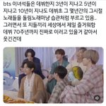 [방탄소년단] 이것두ㅋㅋㅋㅋㅋ