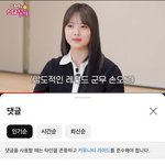 은채스타일기 케<b>베스</b> 고정댓글 뭐임?