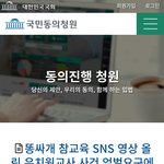 [어케생각해] 올릴때가 없어서요 국민청원부탁드려요