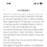 제발 봐주세요 강형욱 사건 진실