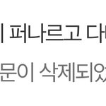 남초 커뮤에서 뉴진스 표절 억까글 들고 온 놈